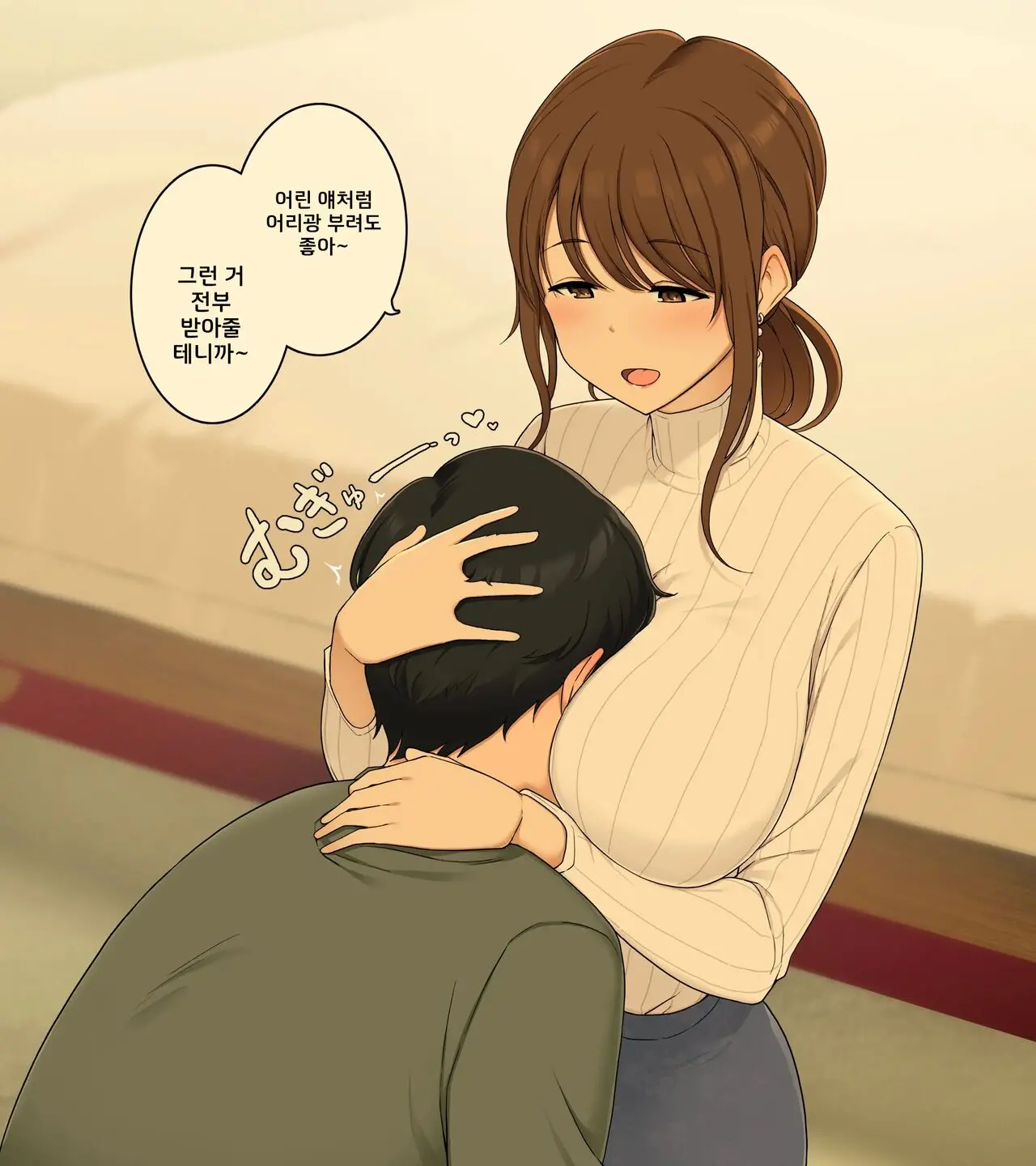 Ippai Amayakashite Boku O Dame Ni Shiyou To Suru Koakuma Onee-San | 잔뜩 응석받이로 만들어서 날 망가트리려는 소악마 누나